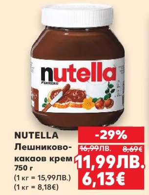 NUTELLA