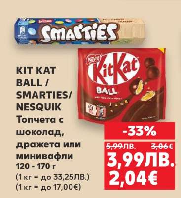 KIT KAT BALL / SMARTIES / NESQUIK