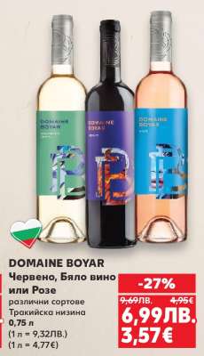 DOMAINE BOYAR
