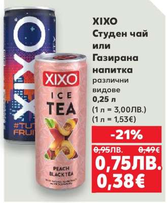 XIXO