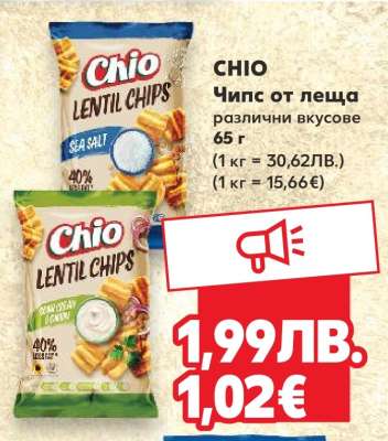 CHIO Чипс от леща