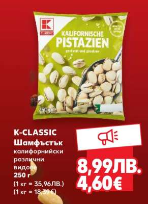 K-CLASSIC Шамфъстък