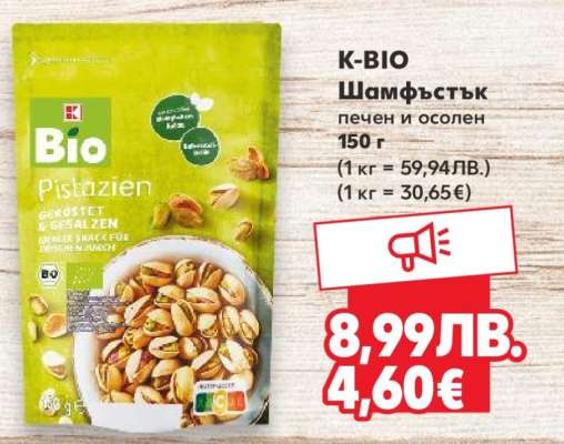 K-BIO Шамфъстък