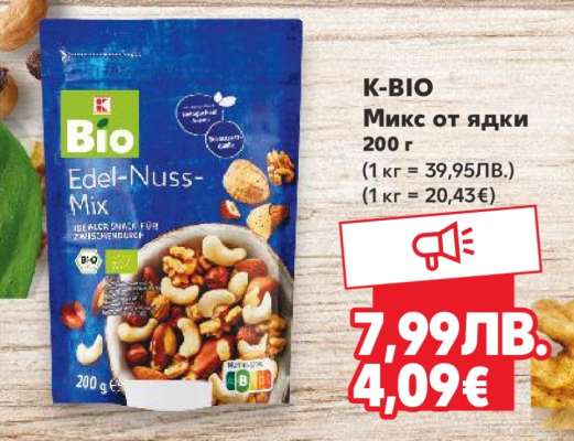 K-BIO Микс от ядки