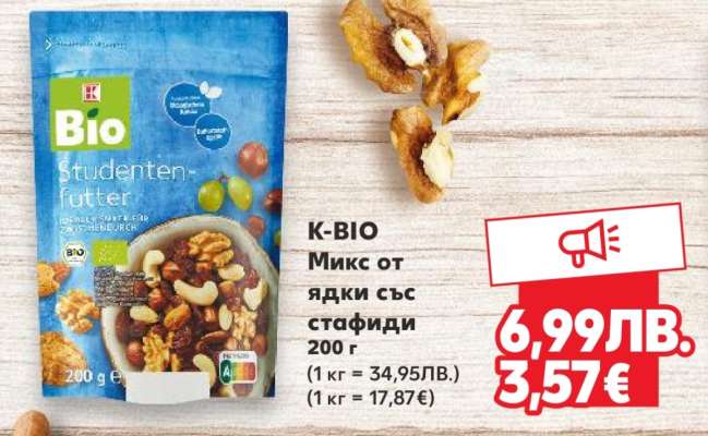 K-BIO Микс от ядки със стафиди