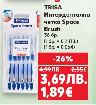 TRISA Интердентална четка Space Brush