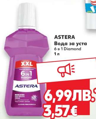 ASTERA Вода за уста