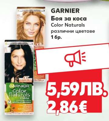 GARNIER Боя за коса