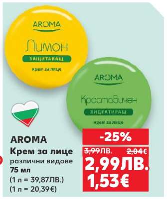 AROMA Крем за лице
