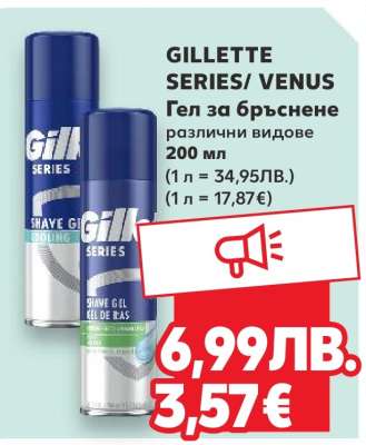 GILLETTE SERIES/VENUS