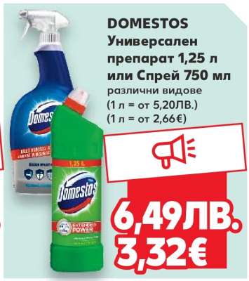 DOMESTOS