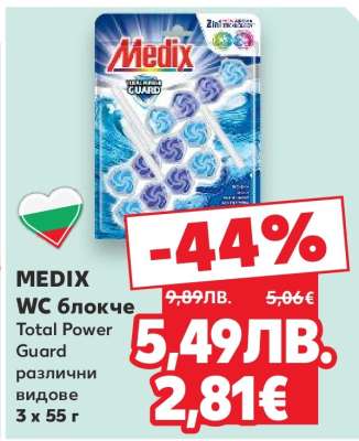 MEDIX WC блокче