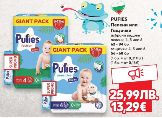 PUFIES Пелени или Гащички