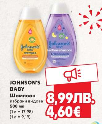 JOHNSON'S BABY