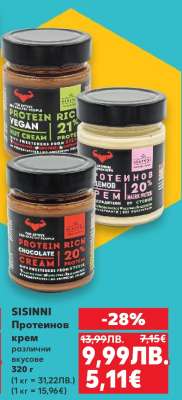 SISINNI Протеинов крем