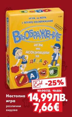 Настолна игра