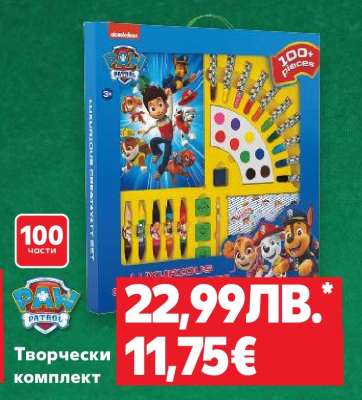 Творчески комплект