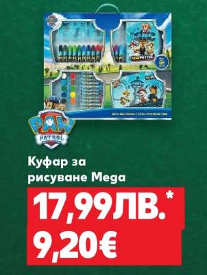 Куфар за рисуване Mega