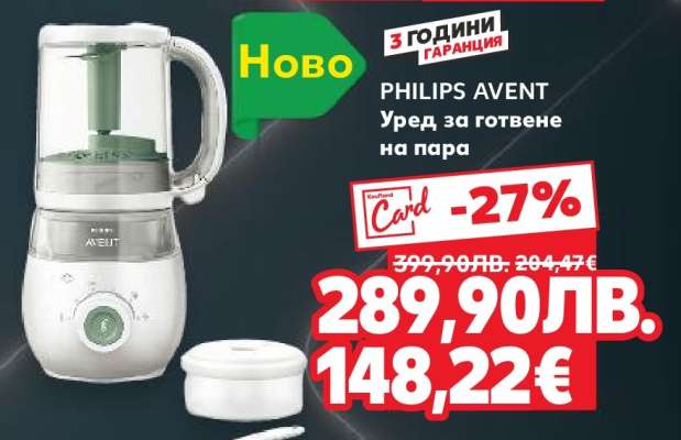 PHILIPS AVENT Уред за готвене на пара