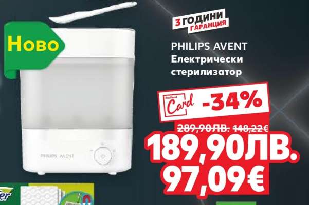 PHILIPS AVENT