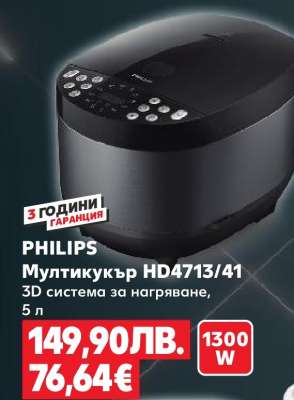 PHILIPS Мултикукър HD4713/41