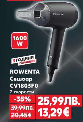 ROWENTA Сешоар CV1803F0