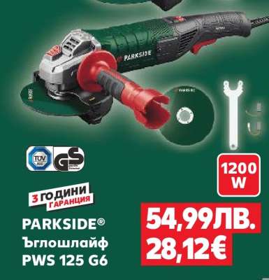 PARKSIDE Ъглошлайф PWS 125 G6