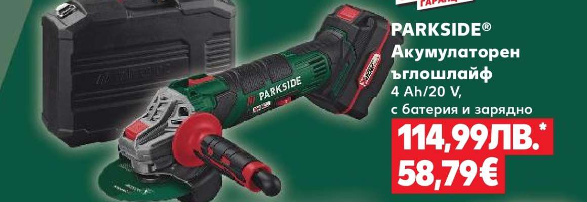 PARKSIDE® Акумулаторен ъглошлайф