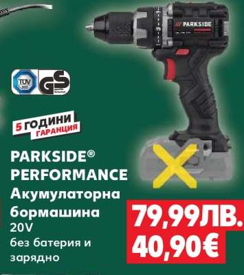 PARKSIDE-PERFORMANCE