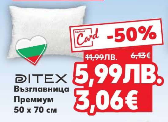 DITEX Възглавница Премиум