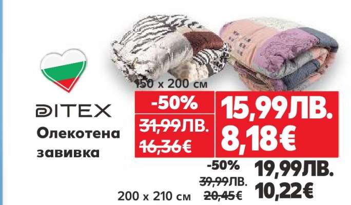 DITEX Олекотена завивка 150 x 200 см