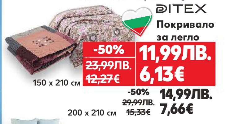 Покривало за легло 150 x 210 см