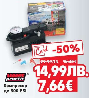 HOME practic Компресор до 300 PSI