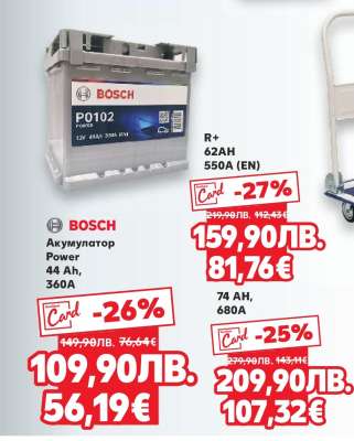 BOSCH Акумулатор Power