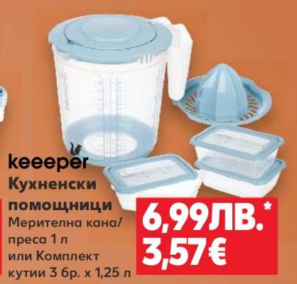 Кухненски помощници