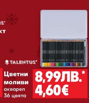 Цветни моливи