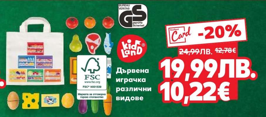 Дървена играчка