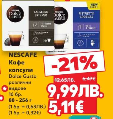 NESCAFE Кафе капсули Dolce Gusto