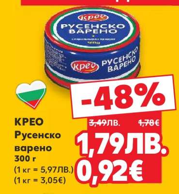 КРЕО Русенско варено