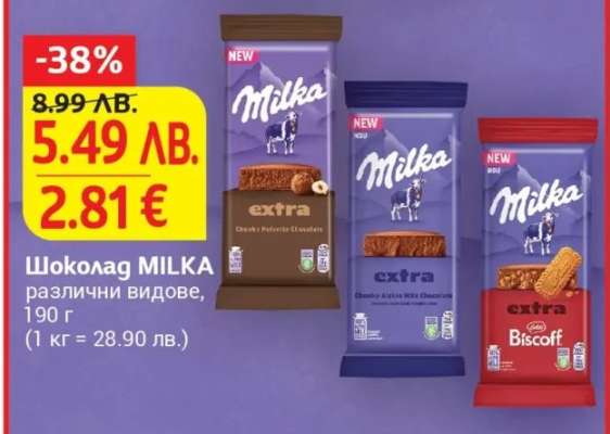 Шоколад Milka