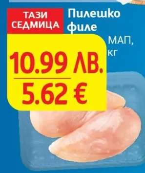 Пилешко филе