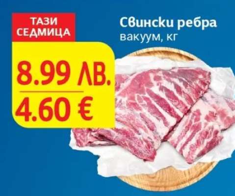 Свински ребра