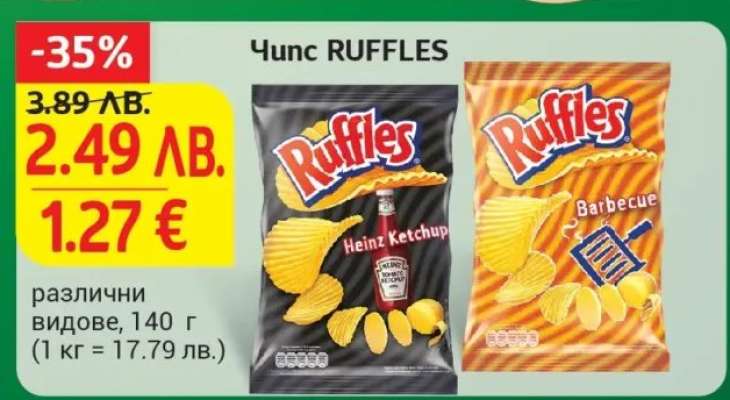 Чипс RUFFLES