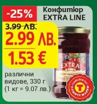 Конфитюр EXTRA LINE
