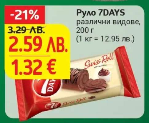 Руло 7DAYS