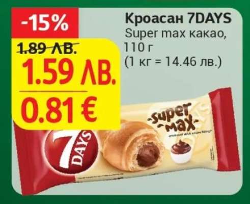 Кроасан 7DAYS