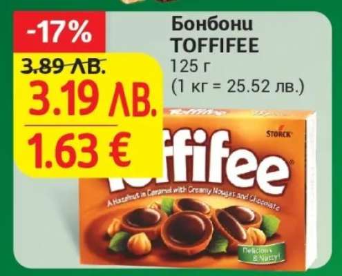 Бонбони Toffifee