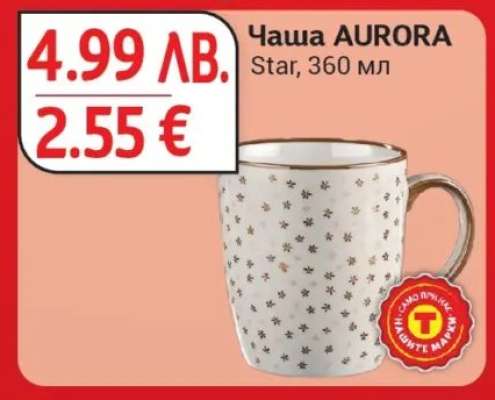 Чаша AURORA