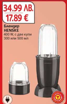 Блендер HENSKE