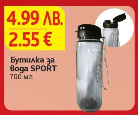 БУТИЛКА ЗА ВОДА СПОРТ